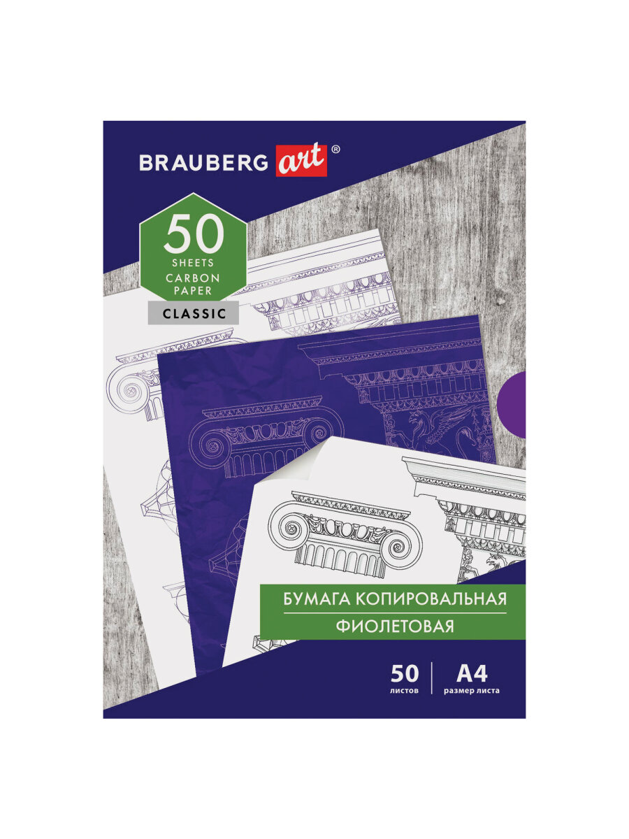 Калька Brauberg 50 лист. - фото 6