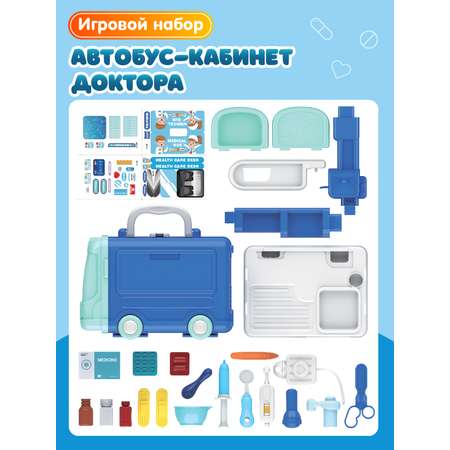 Игрушка AMORE BELLO Доктор (инструменты)