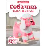 Качалка Тутси
