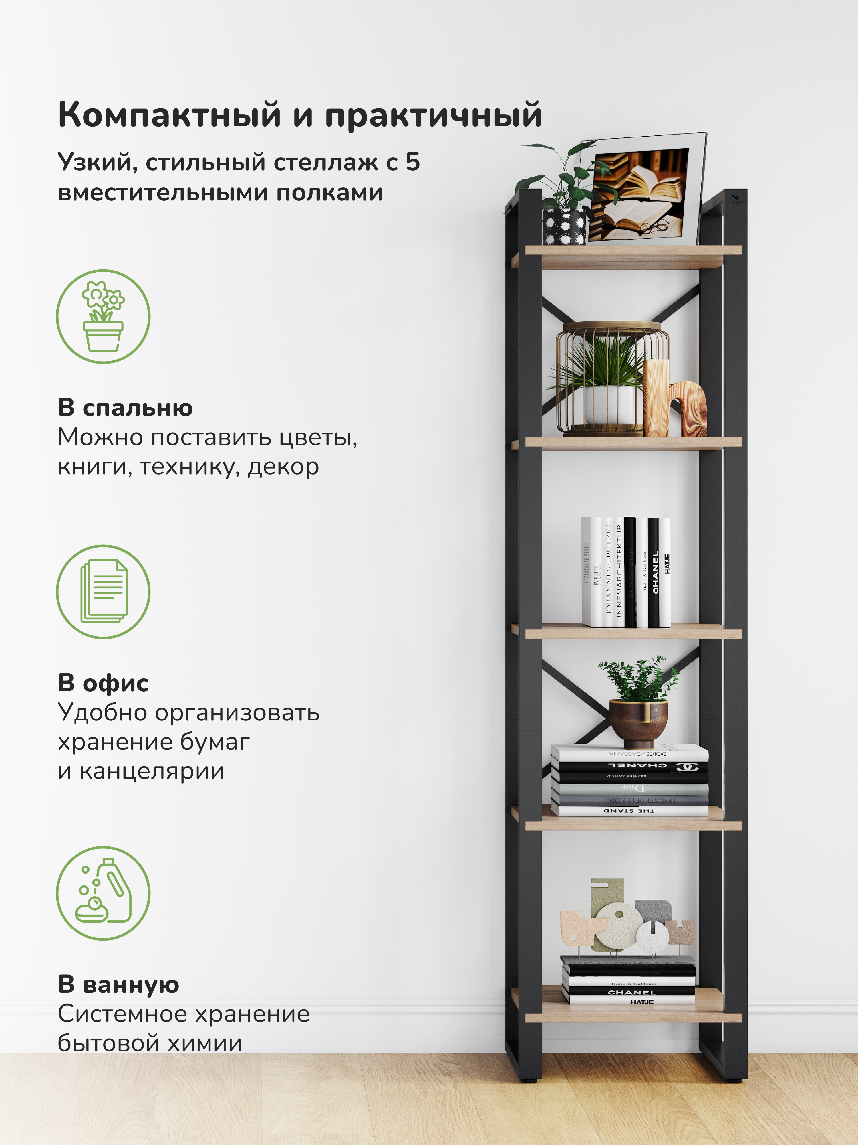Стеллаж Leset Стилвуд 115 Черный/Дуб крафт золотой - фото 7