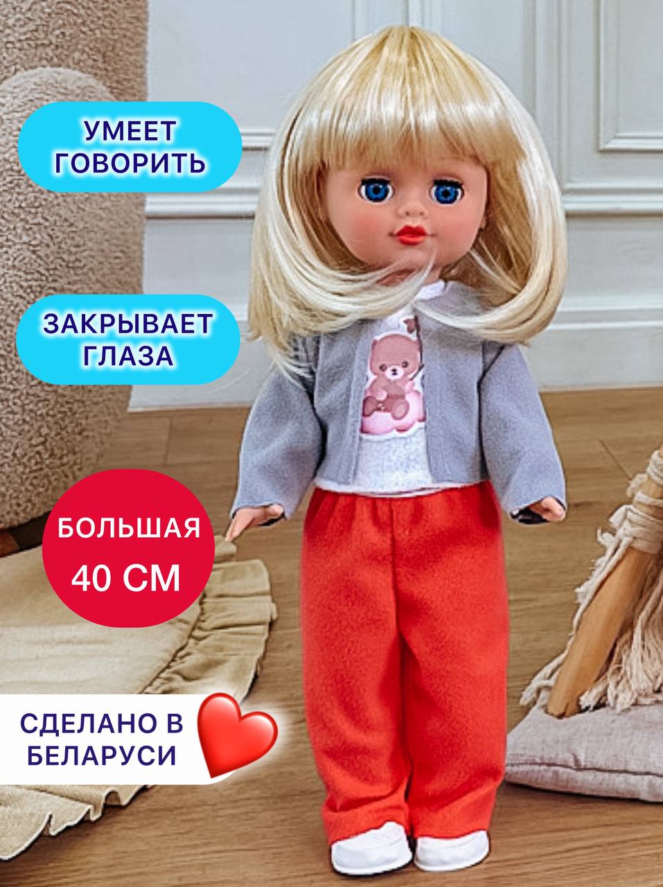 Кукла классическая СТРАНА КУКОЛ большая разговаривающая высота 40 см 25-18.3 - фото 1