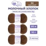 Пряжа для вязания Люблю Вязать 50г 95м 3шт