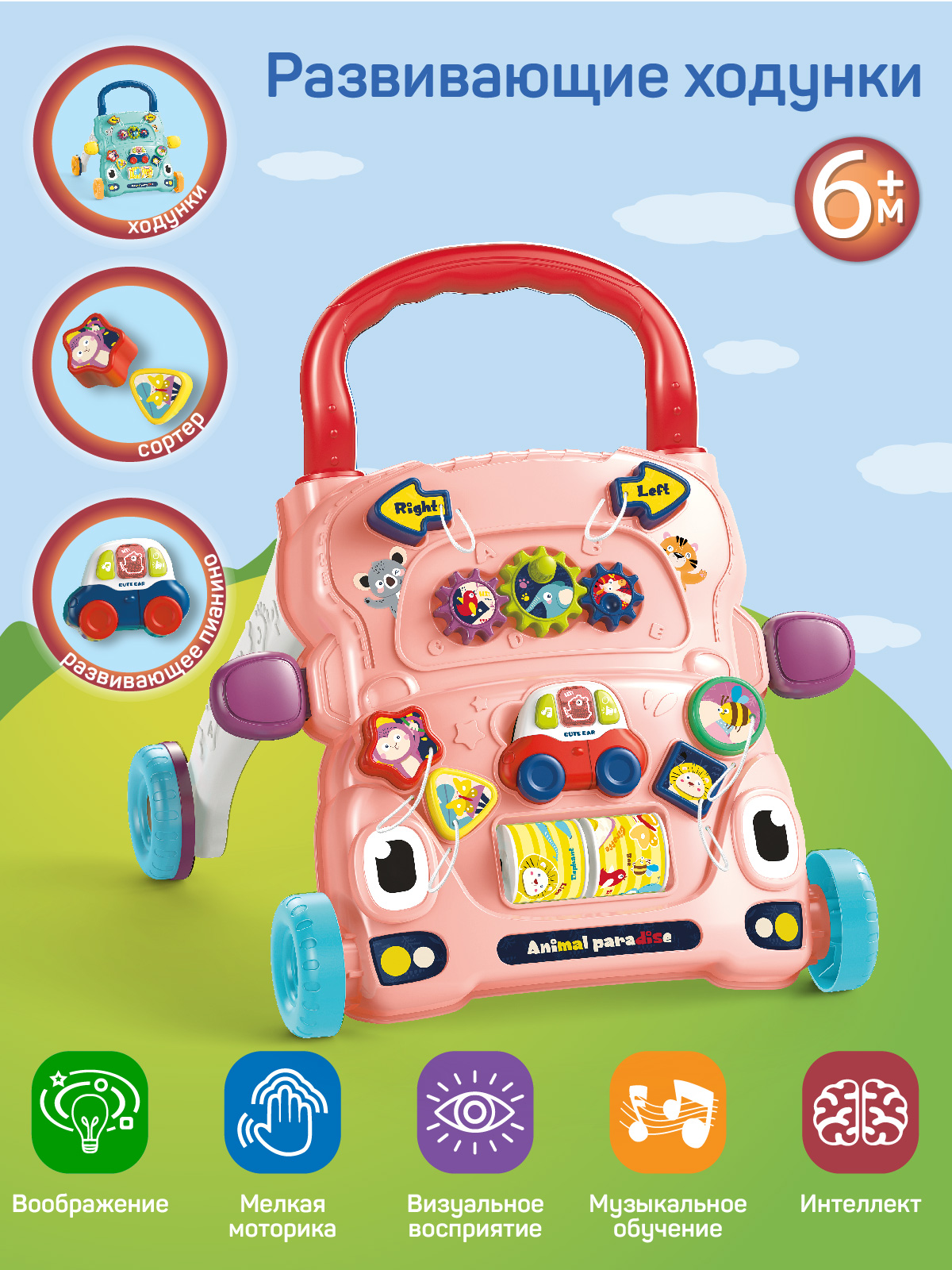 Ходунки Smart Baby - фото 1