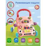 Ходунки Smart Baby