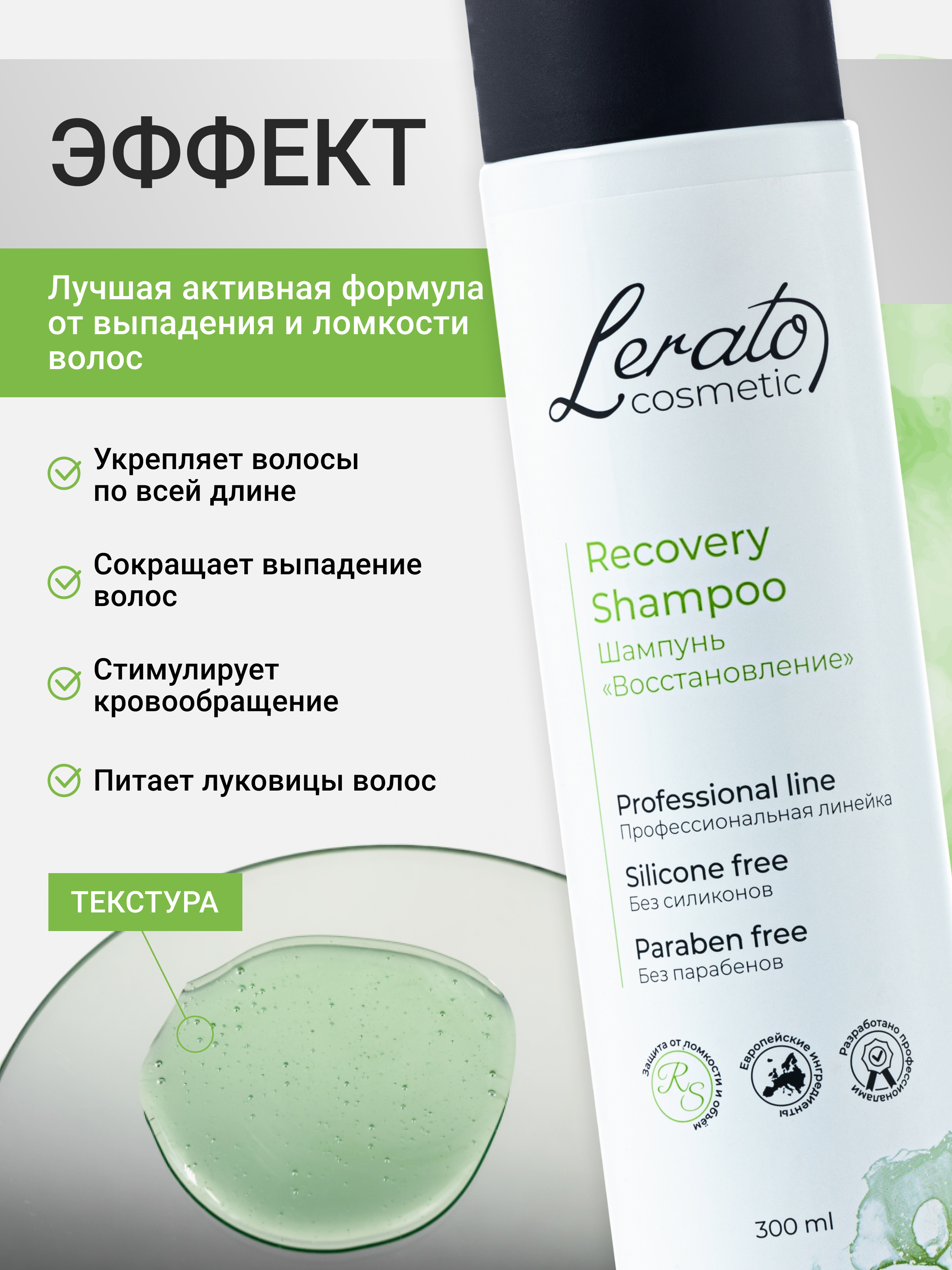 Шампунь Lerato Cosmetic 300 мл - фото 2