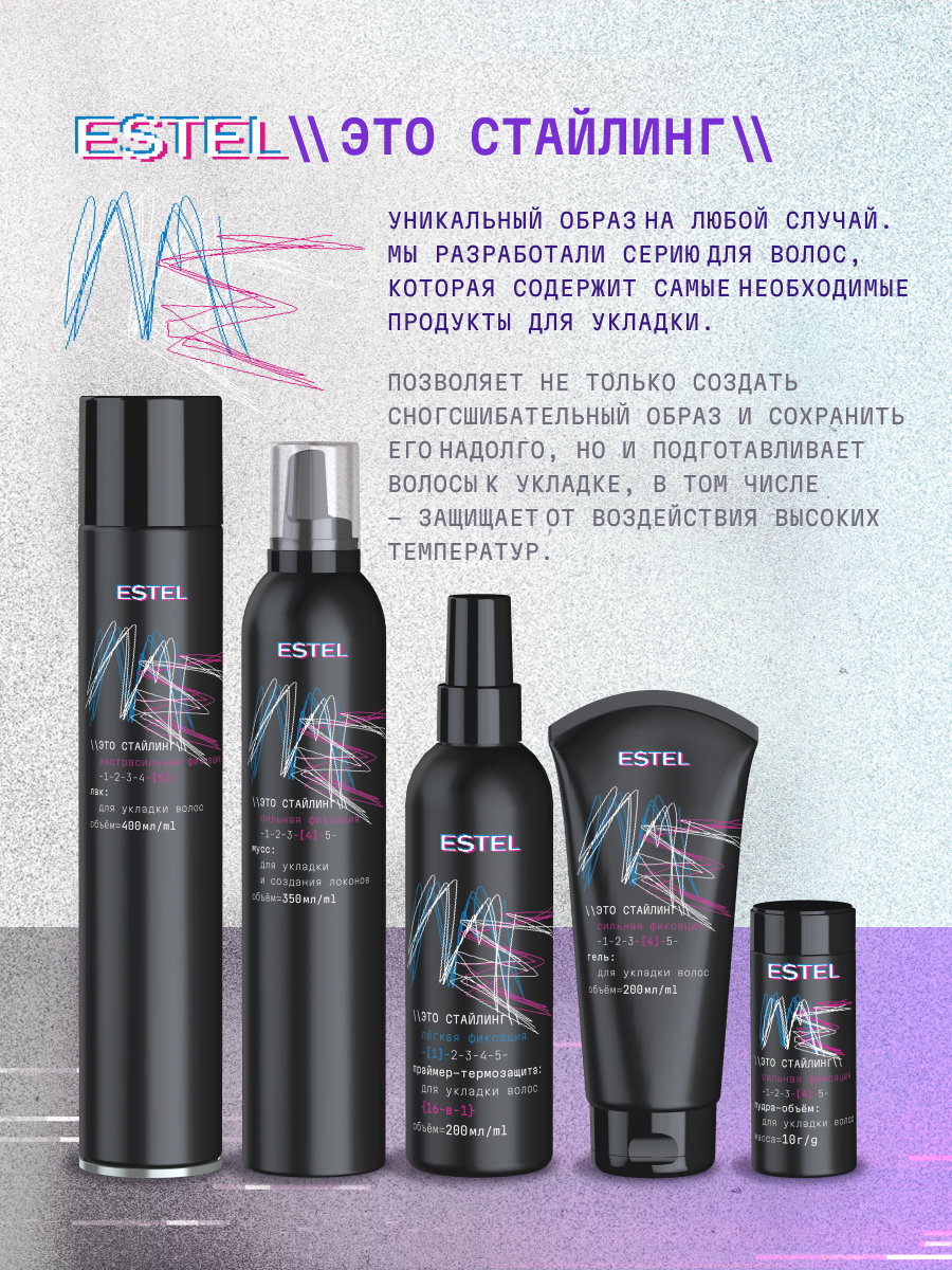 Пудра-объем для укладки волос ESTEL ME Это стайлинг сильной фиксации 10 г - фото 3