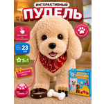 Мягкая игрушка FAVORITSTAR DESIGN Пудель
