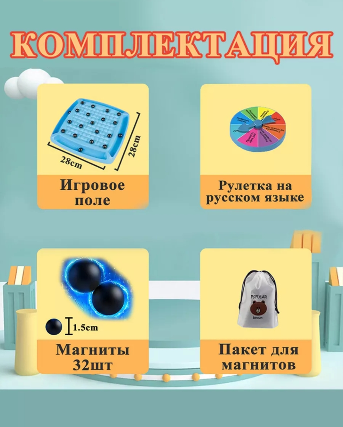 Настольная игра BalaToys - фото 7