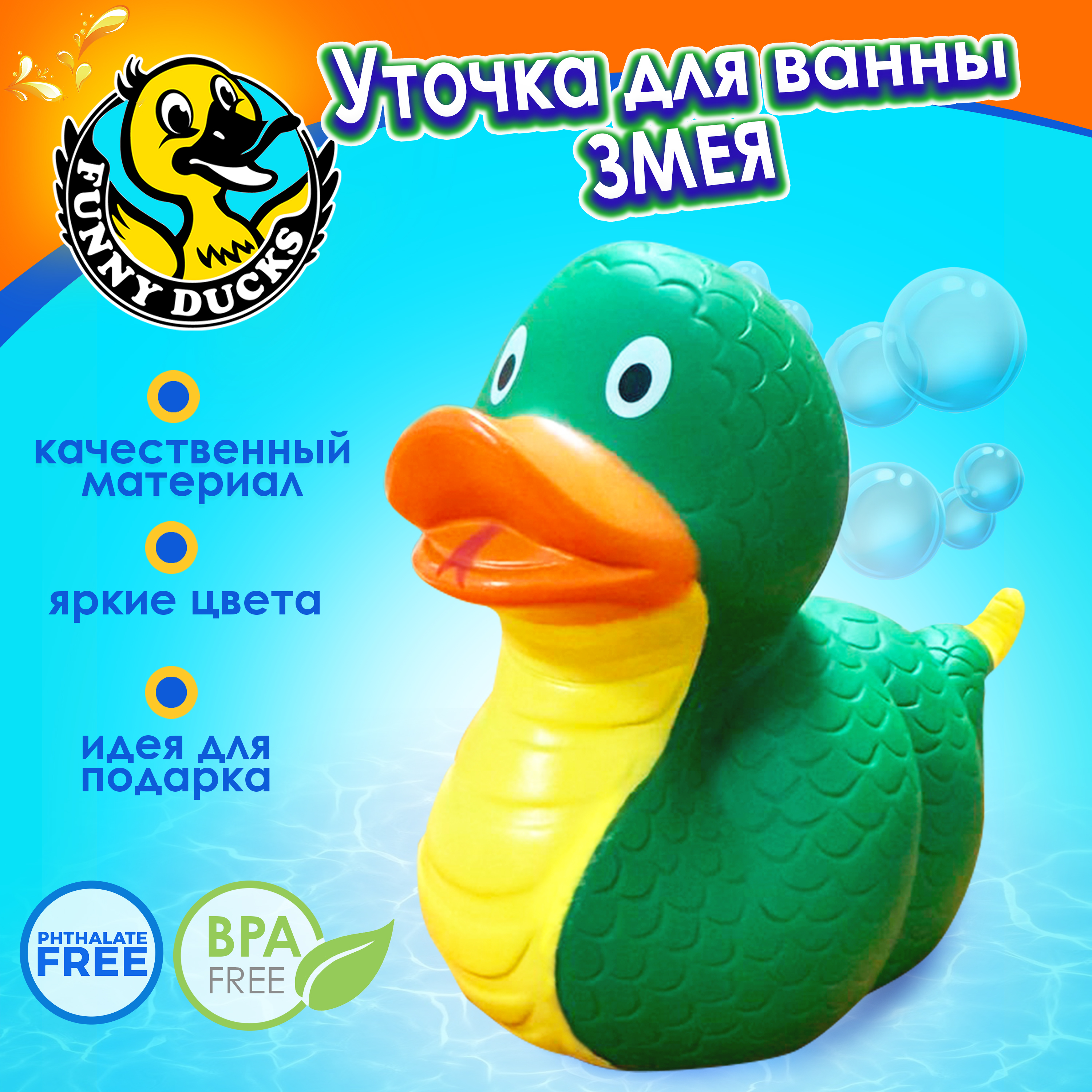 Игрушка Funny ducks уточка в ассортименте - фото 1
