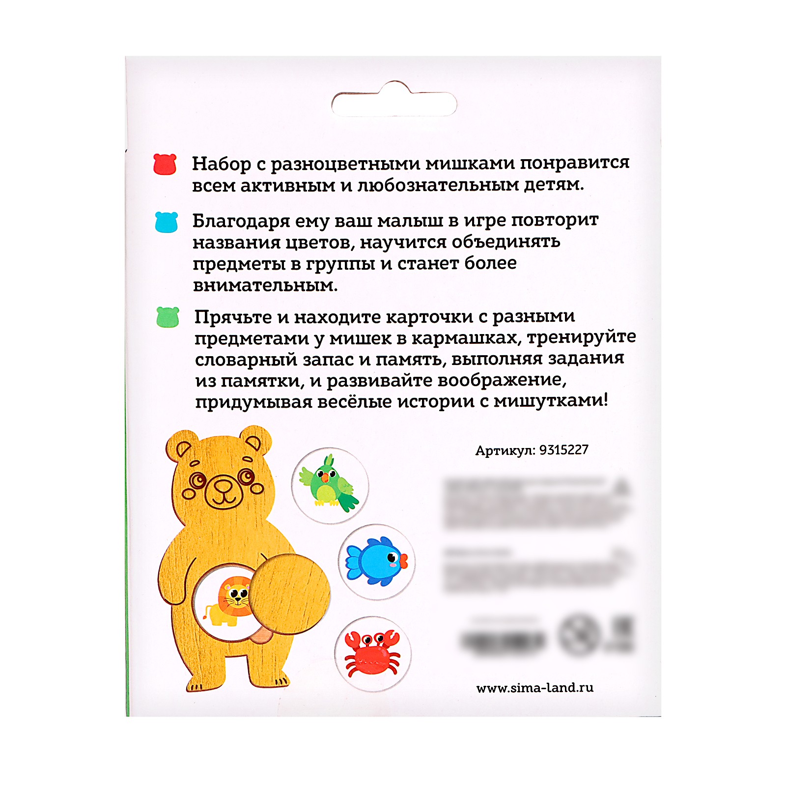 Игрушка IQ-ZABIAKA - фото 9