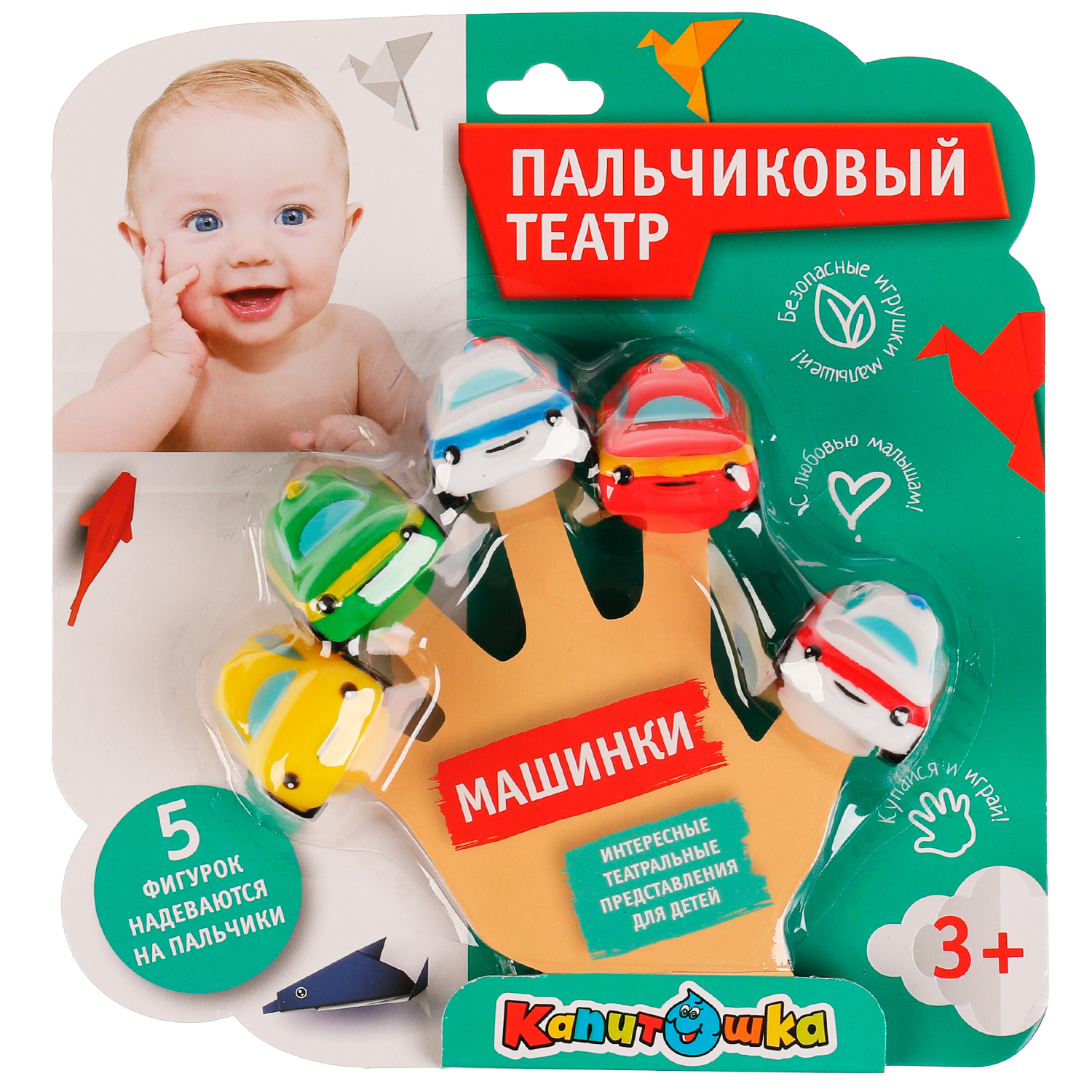 Игрушка Играем вместе Пальчиковый театр - фото 1