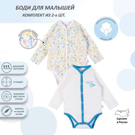 Боди 2 шт Мамуляндия