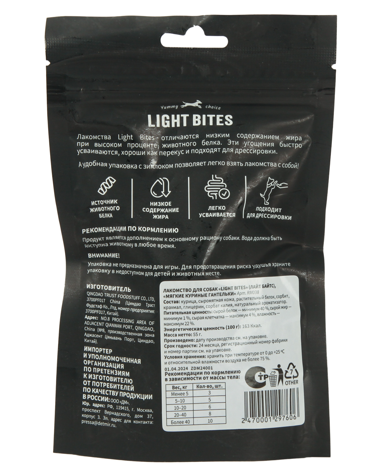 Лакомство для собак LIGHT BITES 55г Куриные гантельки - фото 5