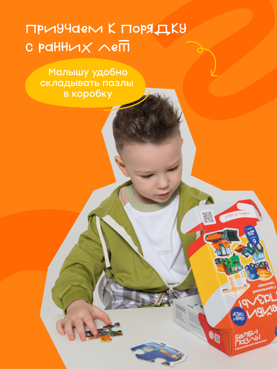 Пазл Харди Гарди Бейби пазл - фото 7