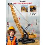 Подъемный кран Veld Co 1:50