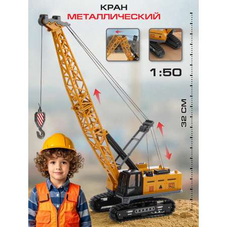 Подъемный кран Veld Co 1:50