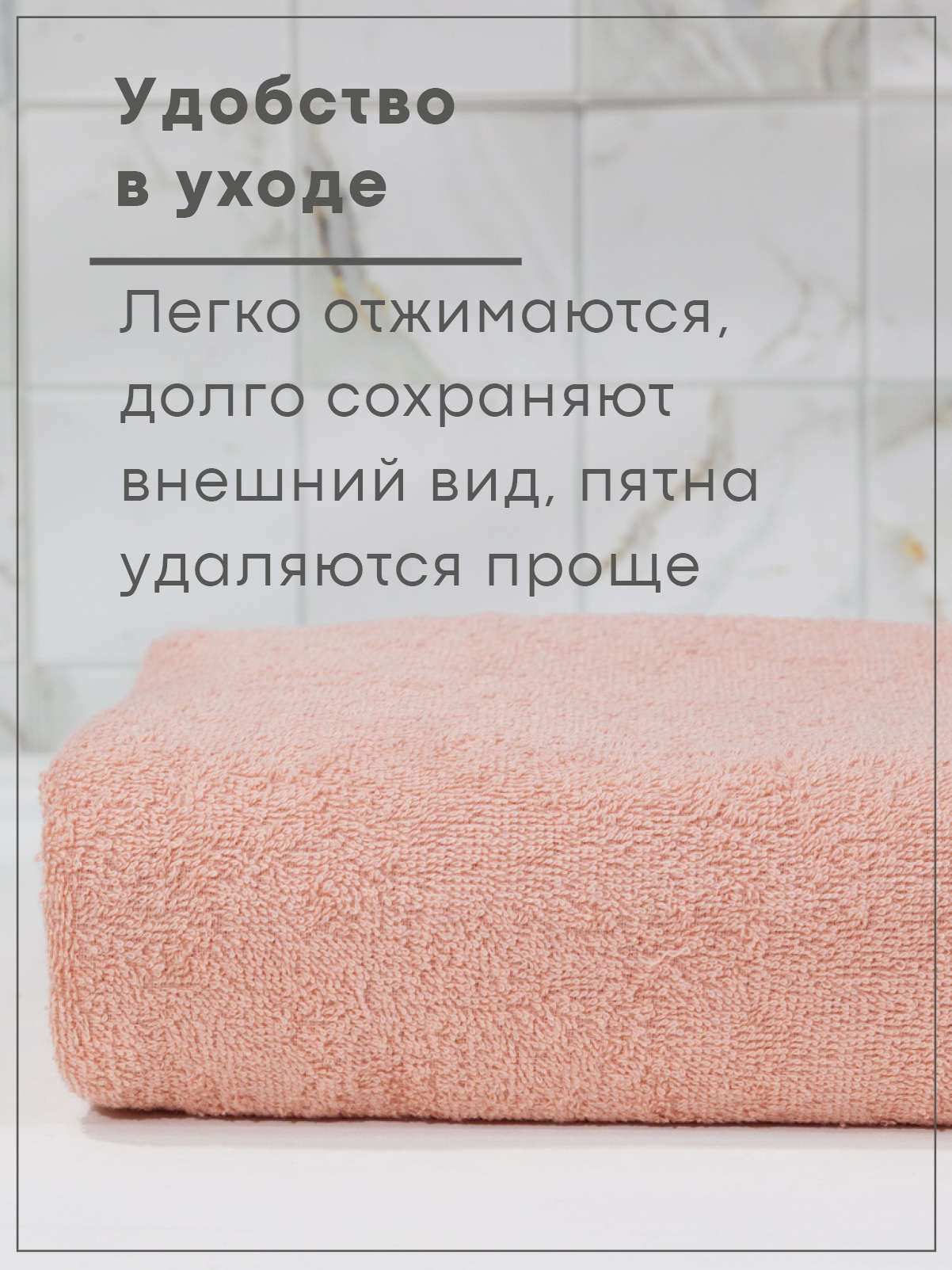 Полотенце Wellness Симпл 70 x 140 см - фото 3