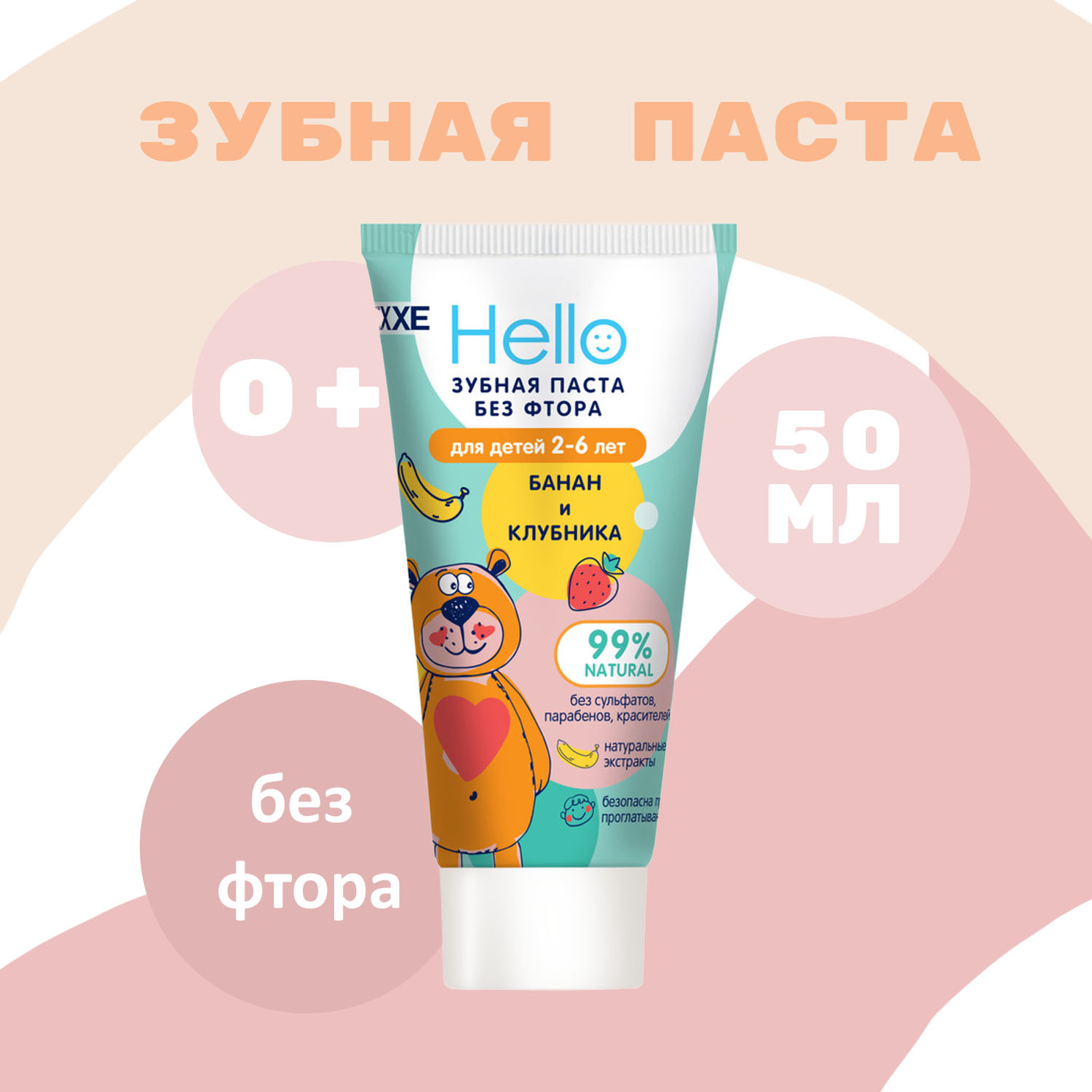 Зубная паста EXXE - фото 1