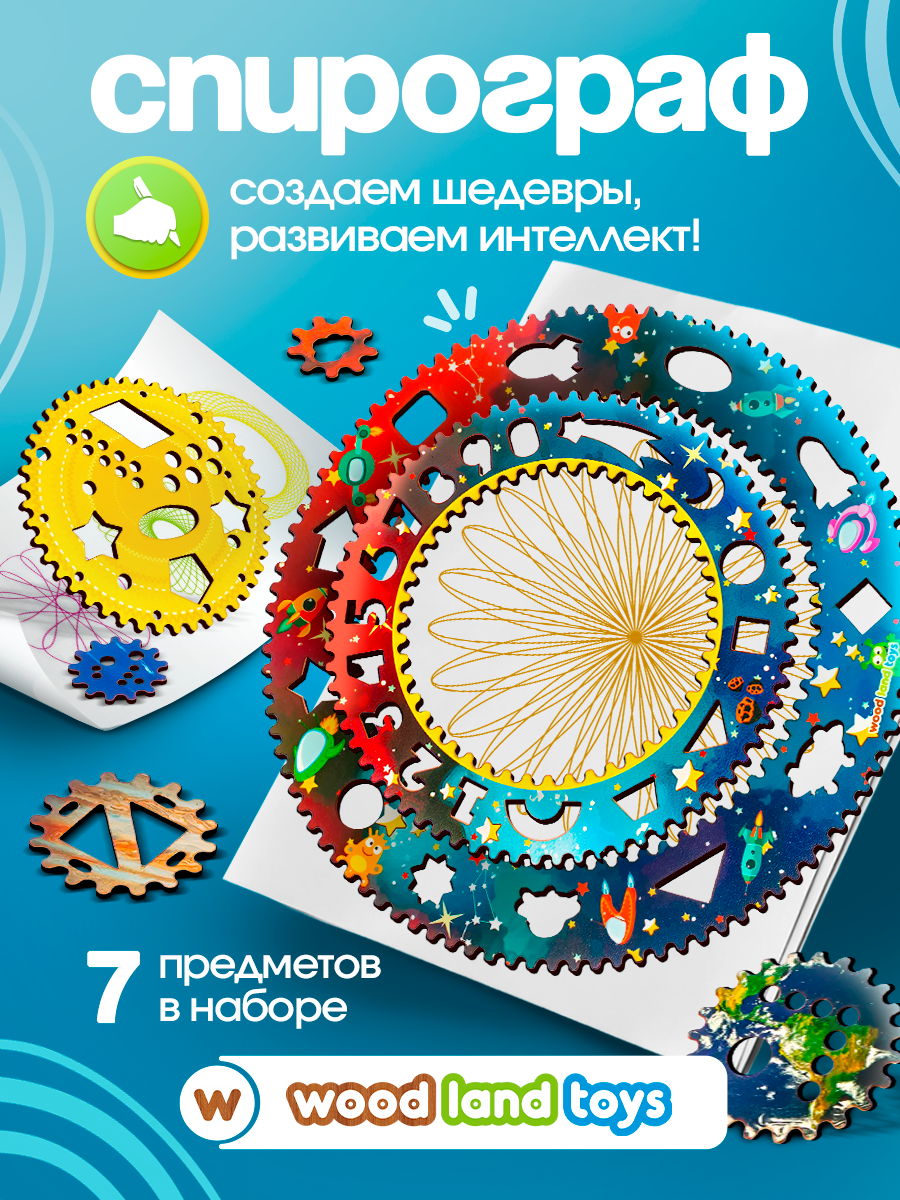 Игрушка WOODLANDTOYS - фото 1