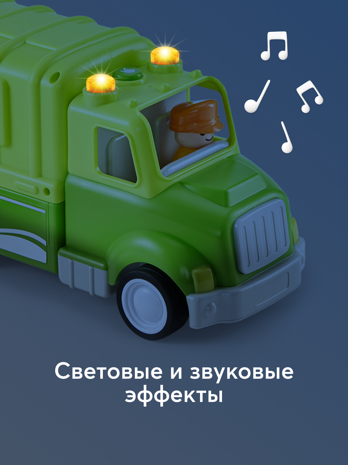 Мусоровоз Happy Baby cleanup crew - фото 4