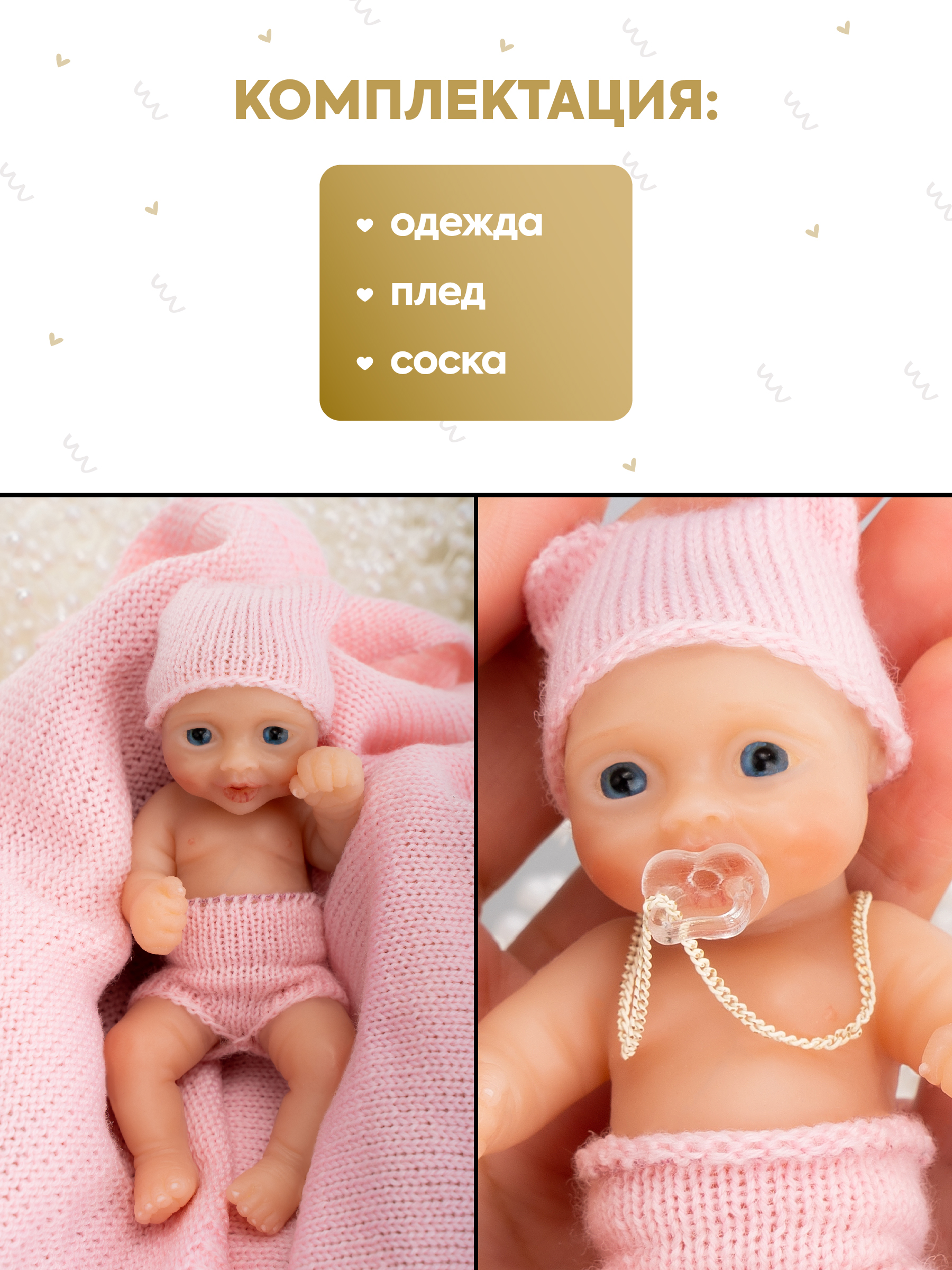 Кукла мини Magic Manufactory Magic baby Пупс Reborn розовый высота 12 см 4631162180888 - фото 10