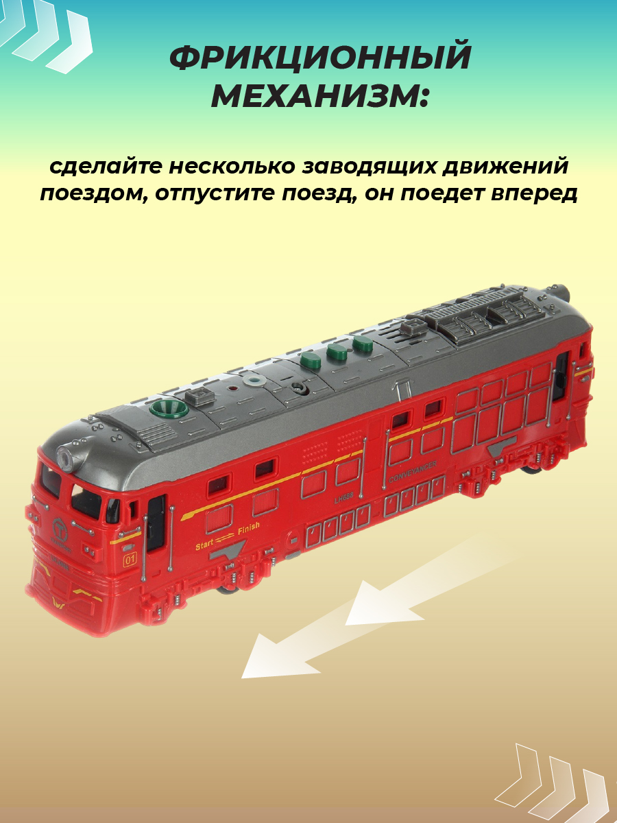 Поезд Veld Co 1:14 136078 - фото 2