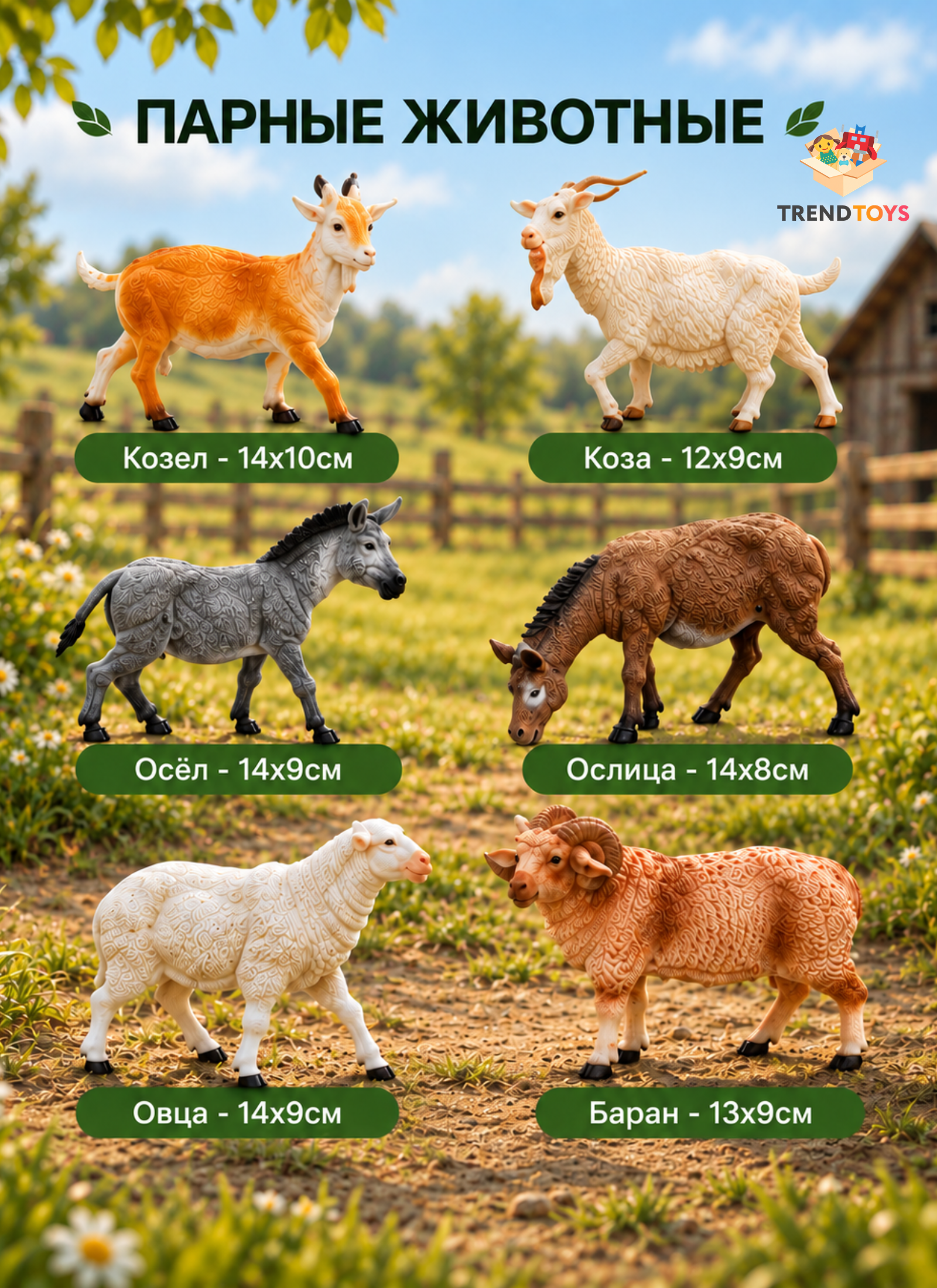 Игровой набор TrendToys Маленький набор животных - фото 3