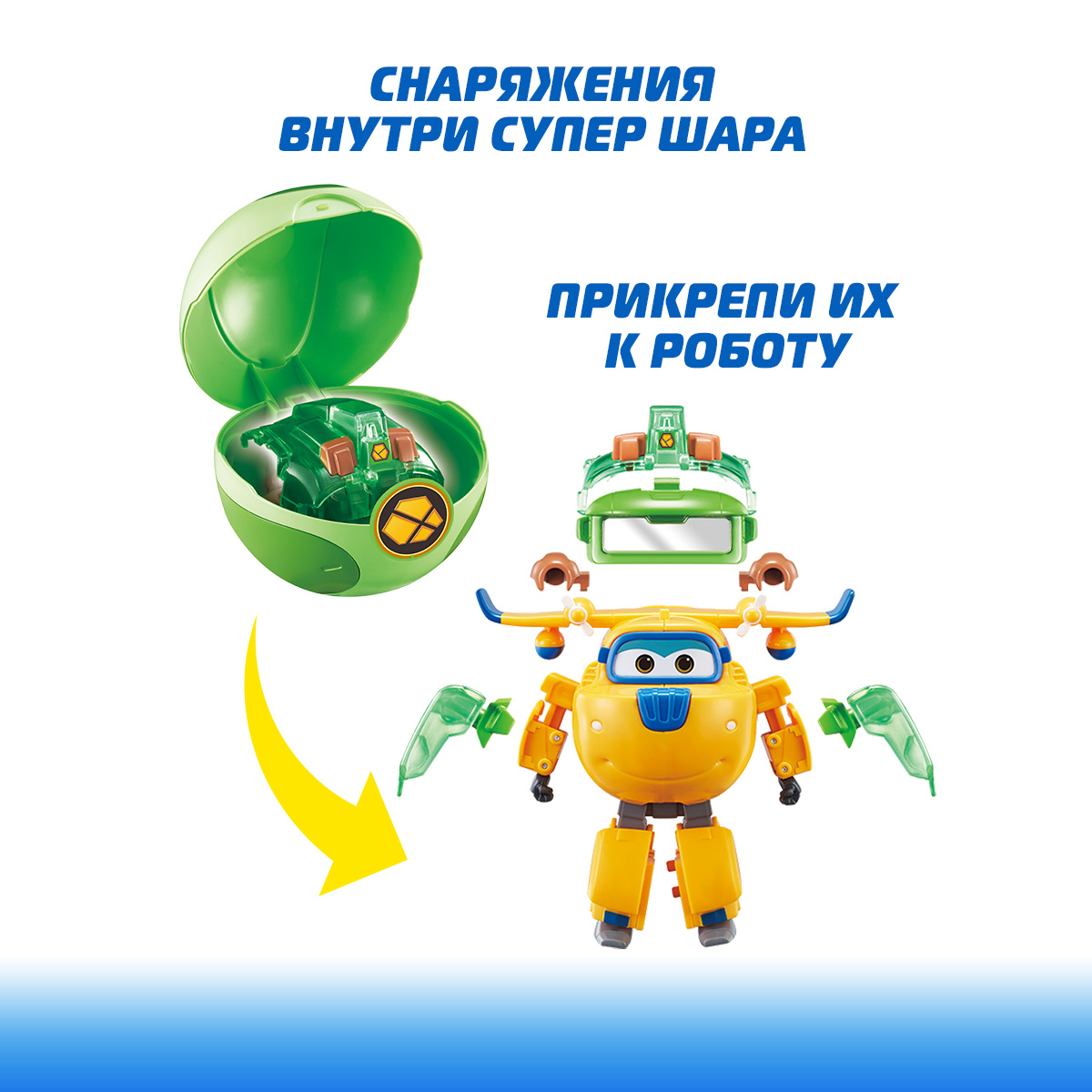 Фигурка Супер Крылья робот Донни с супер шаром - фото 3