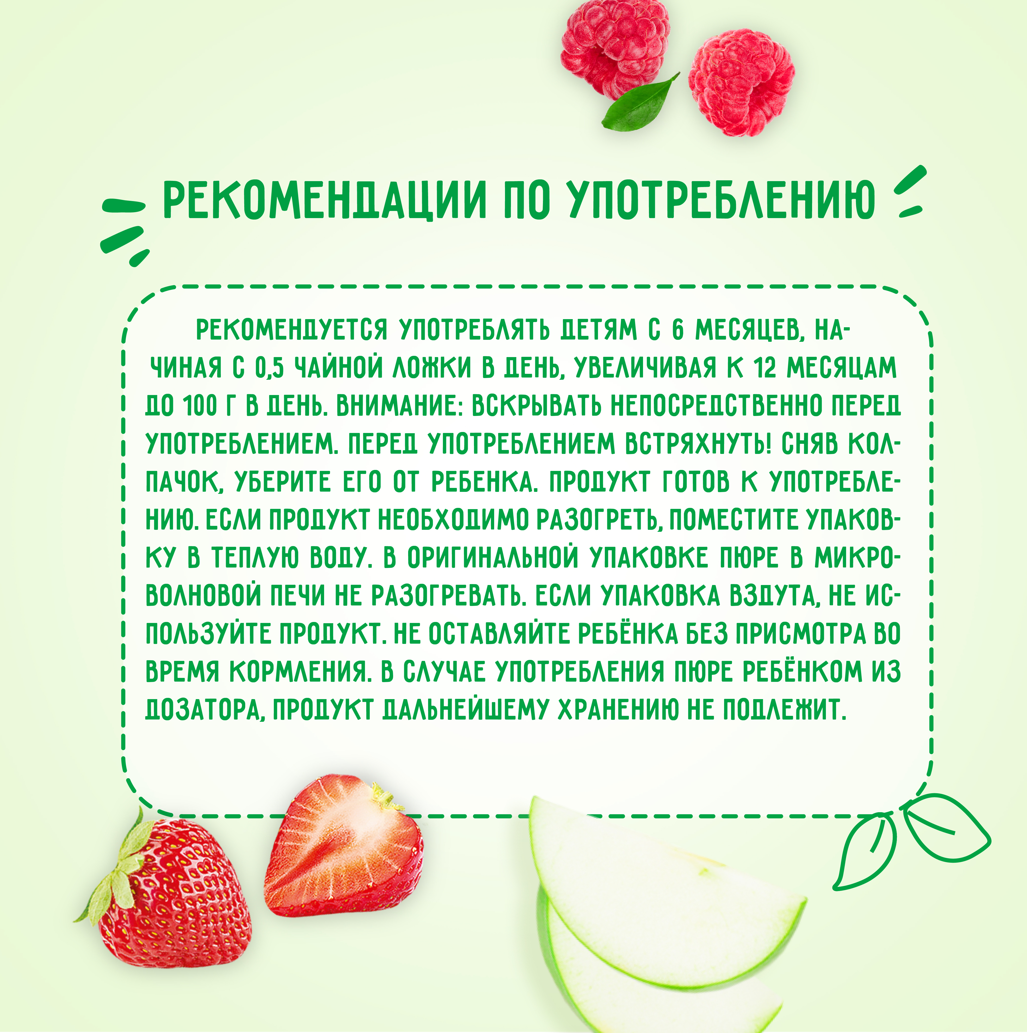 Пюре Маленькое счастье Яблоко-малина-клубника с 8 мес 90 г - фото 5