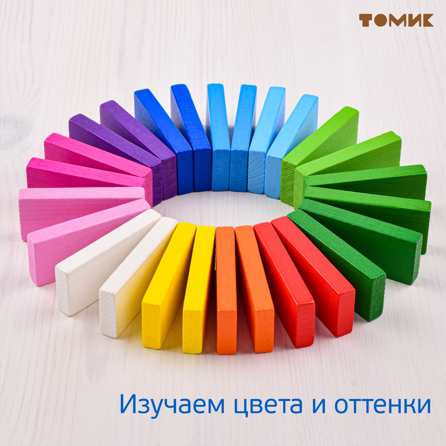 Игрушка Томик Цветные - фото 9