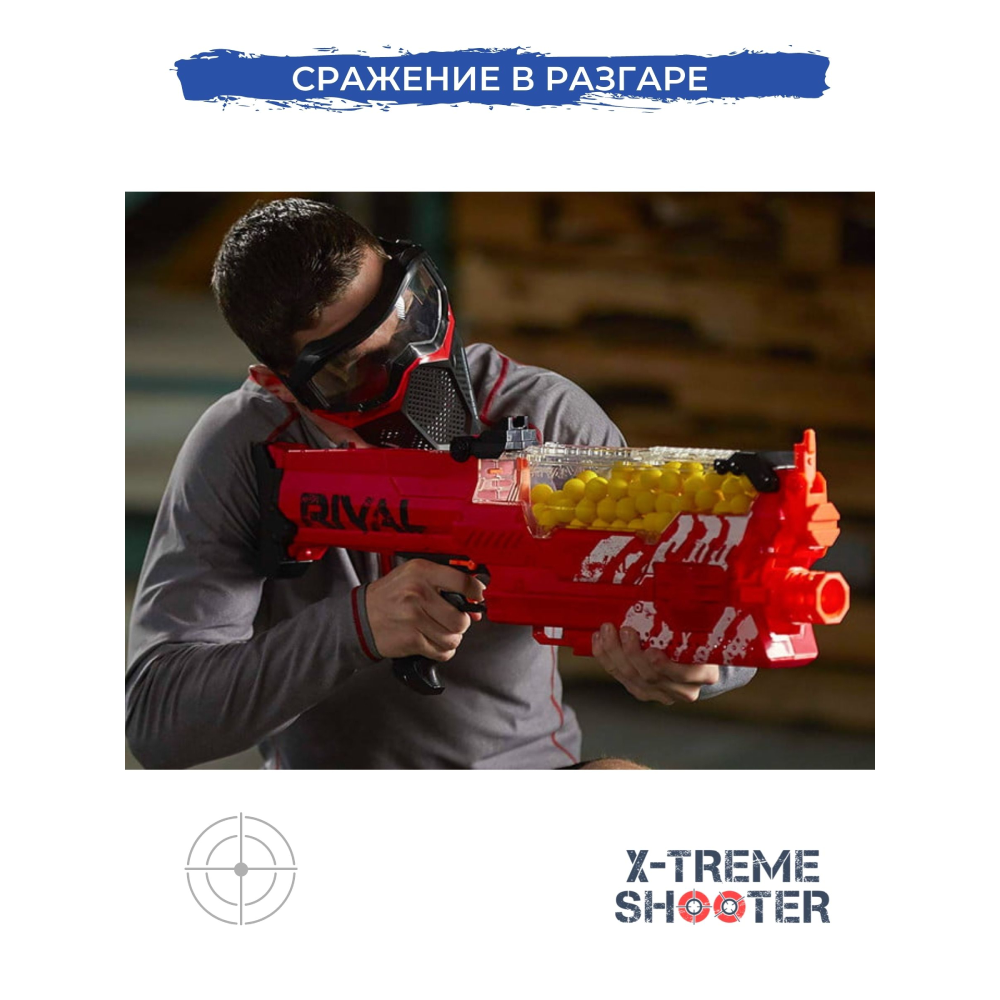 Игрушечные патроны X-Treme Shooter - фото 9