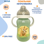 Поильник Uviton 270 мл 1 шт.