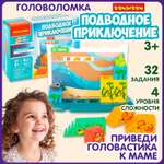 Настольная игра Bondibon ПОДВОДНОЕ ПРИКЛЮЧЕНИЕ