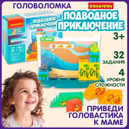 Настольная игра Bondibon ПОДВОДНОЕ ПРИКЛЮЧЕНИЕ