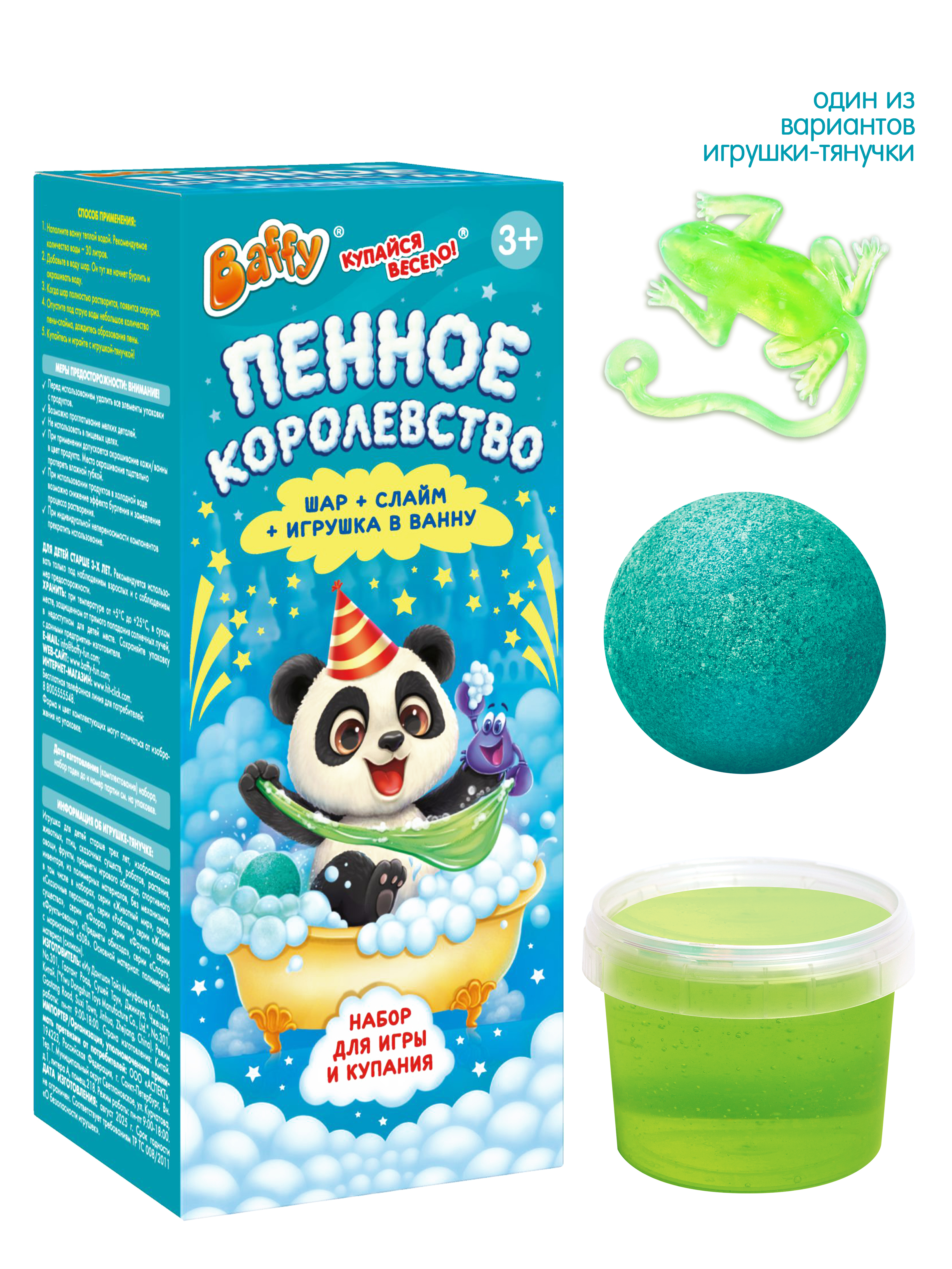 Бомбочка Baffy Пенное королевство - фото 1