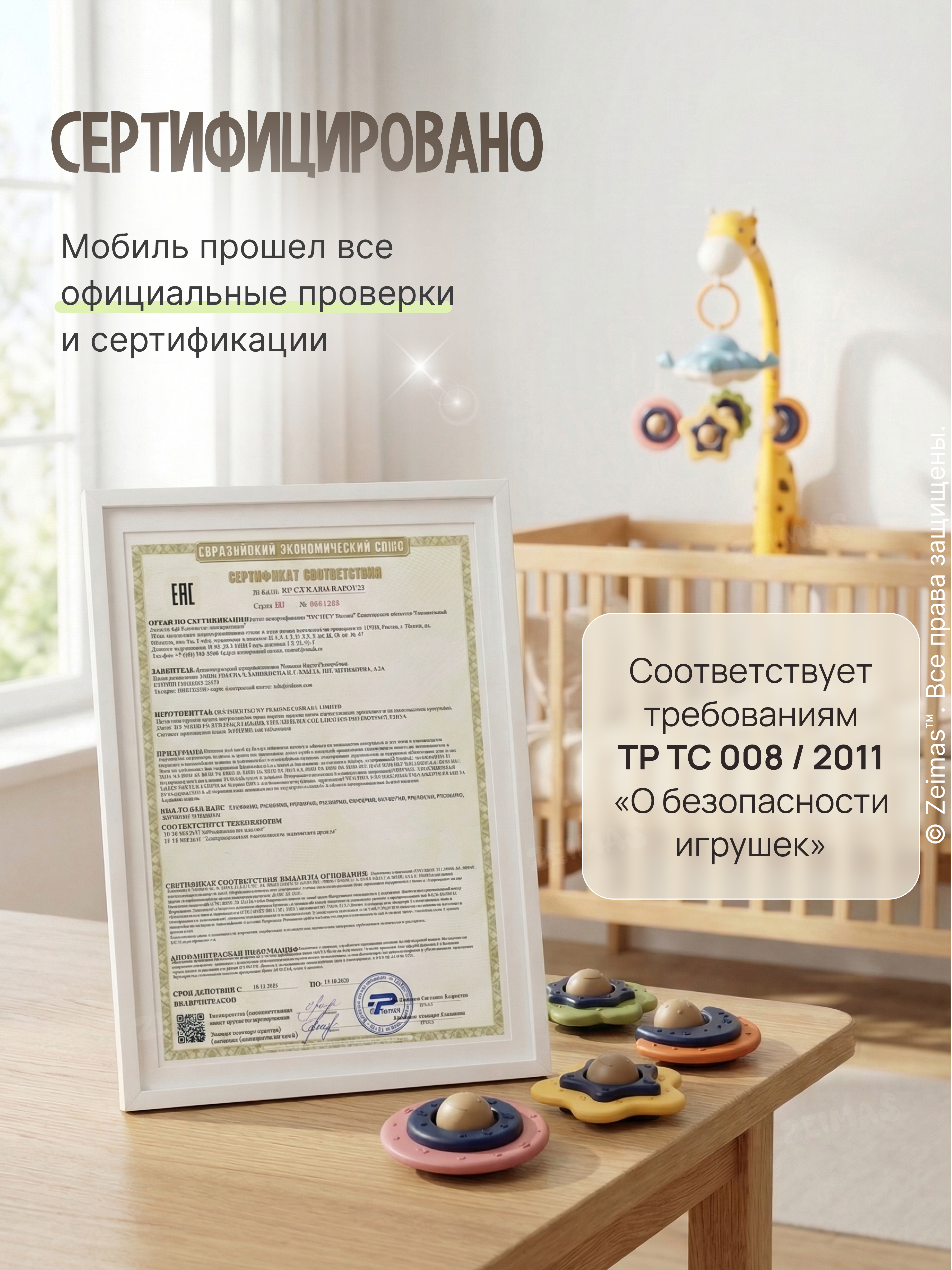 Мобиль Zeimas Музыкальный в кроватку в ассортименте - фото 19