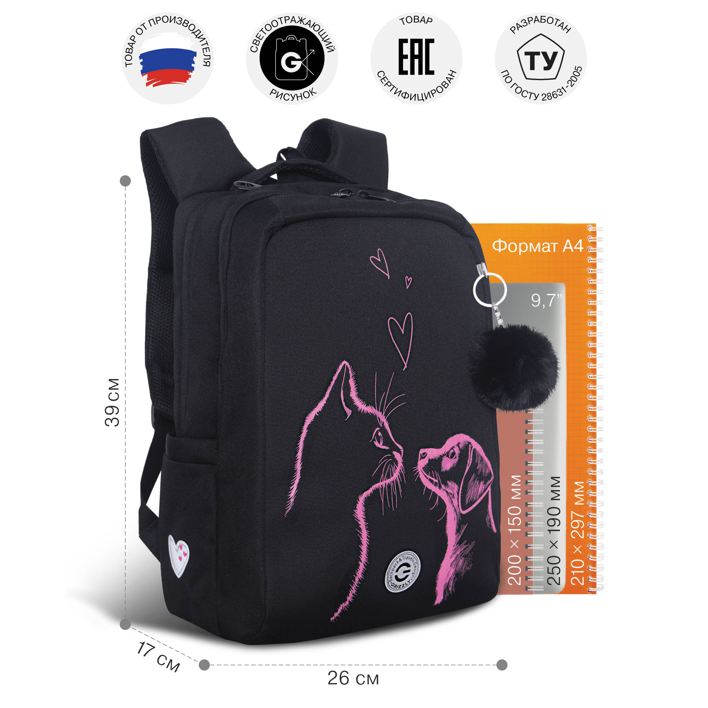 Рюкзак Grizzly для девочки - фото 7