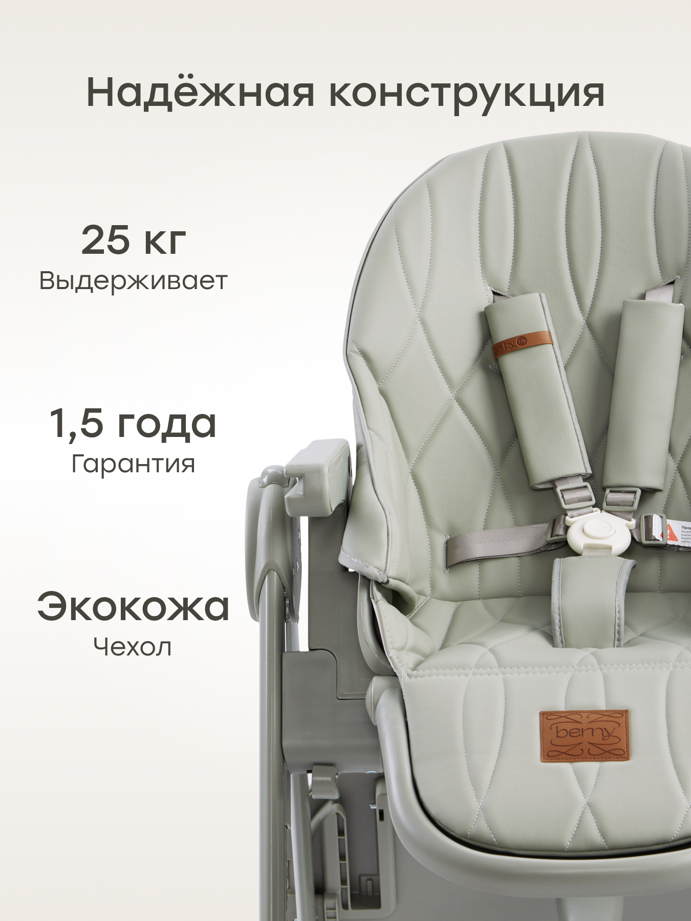 Стульчик для кормления Happy Baby olive зеленый - фото 7
