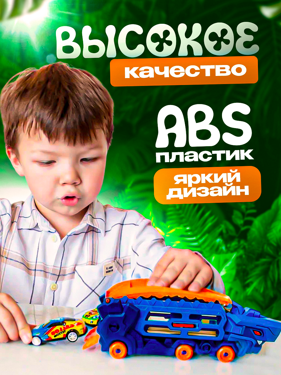 Автовоз DIVI TOYS грузовик динозавр с машинками DINO - фото 4