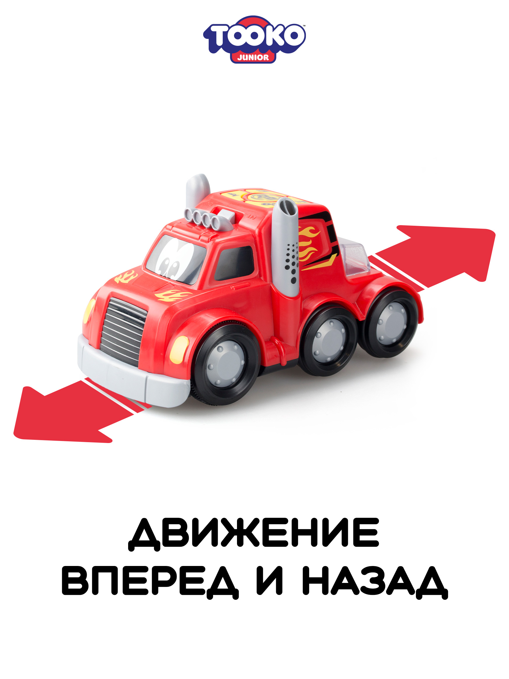 Автомобиль Tooko Мой первый Грузовик - фото 2
