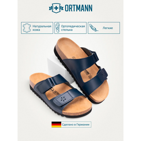 Пантолеты ORTMANN
