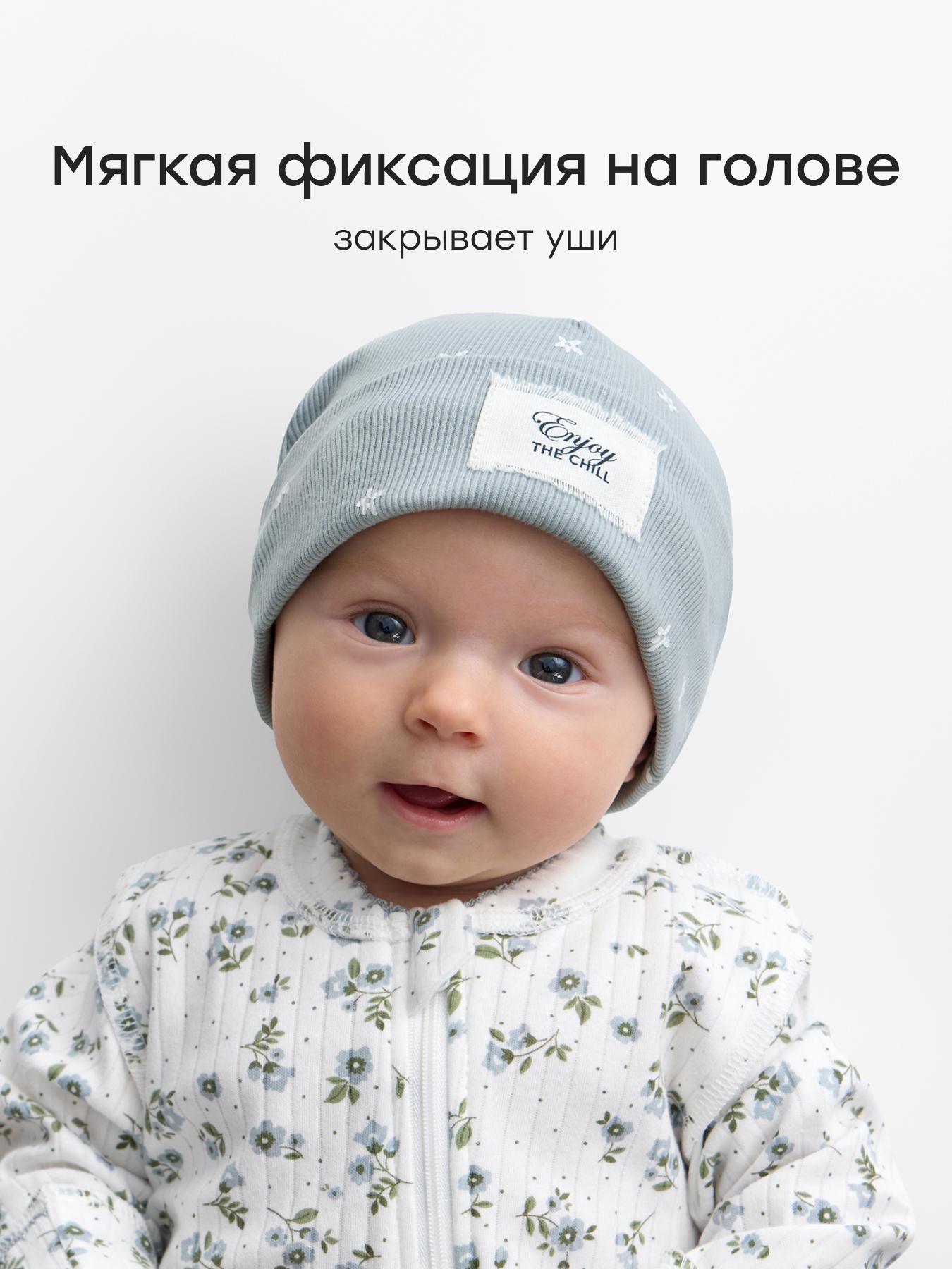 Шапочка 2 шт Happy Baby 90148-0_white&blue - фото 3