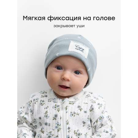 Шапочка 2 шт Happy Baby