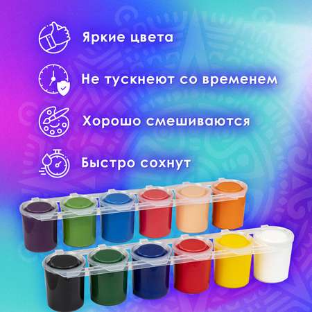 Краски акриловые Остров Сокровищ 12 цв.