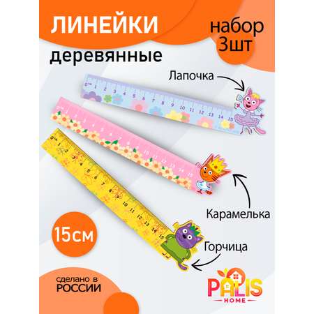 Линейка PalisHome дерево 3 шт.
