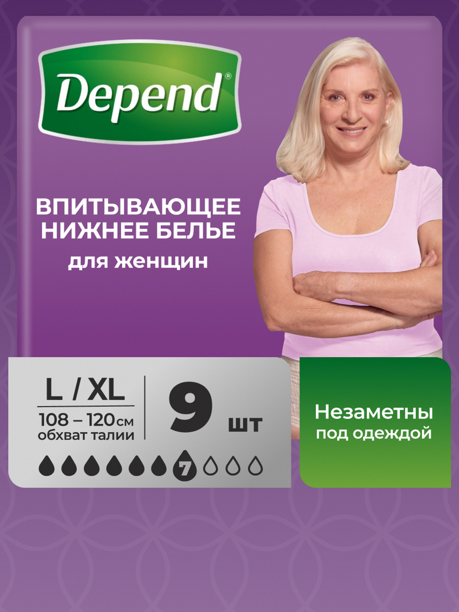 Впитывающее белье Depend L/XL 9 шт. - фото 1