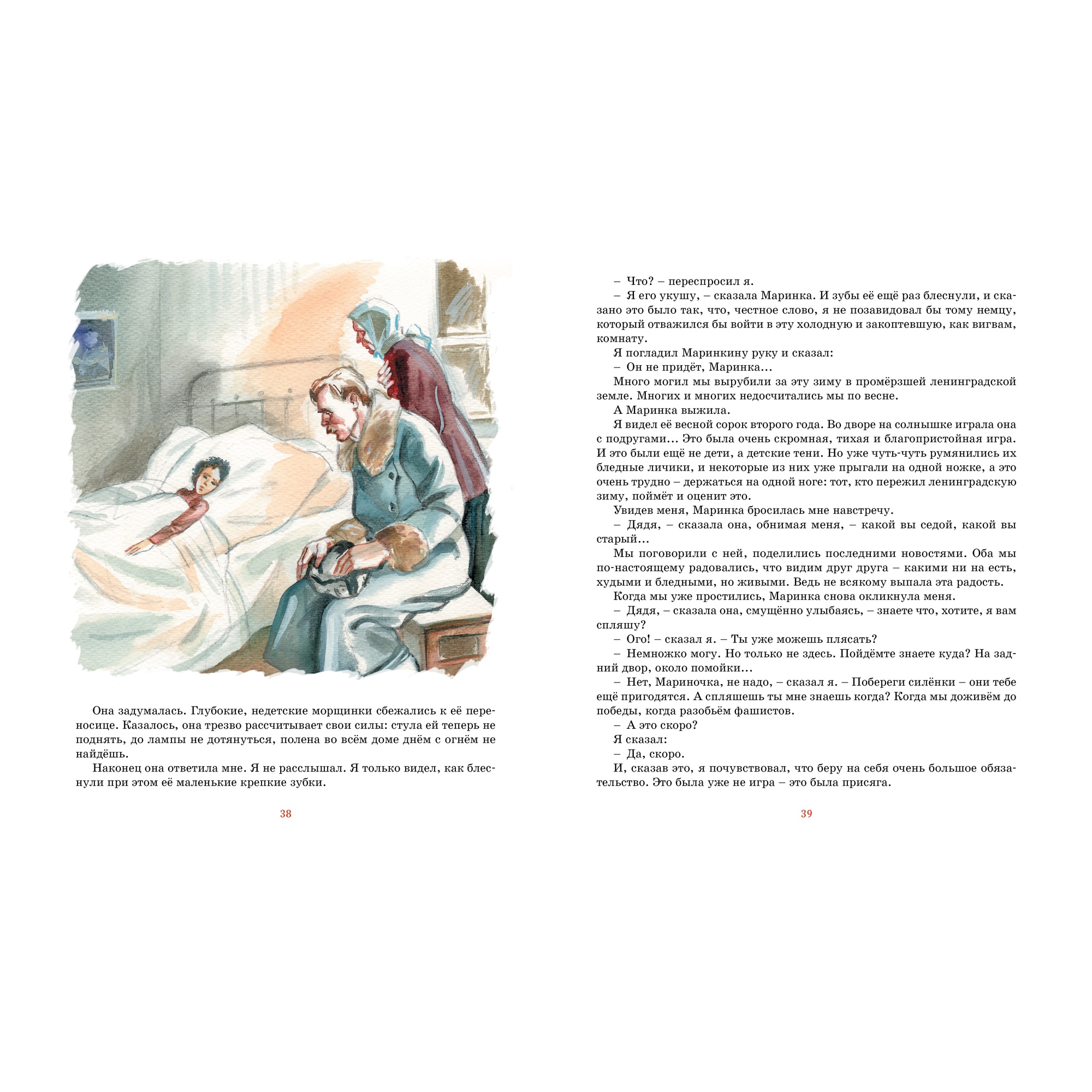 Книга МАХАОН Маленькие солдаты Великой Отечественной - фото 3