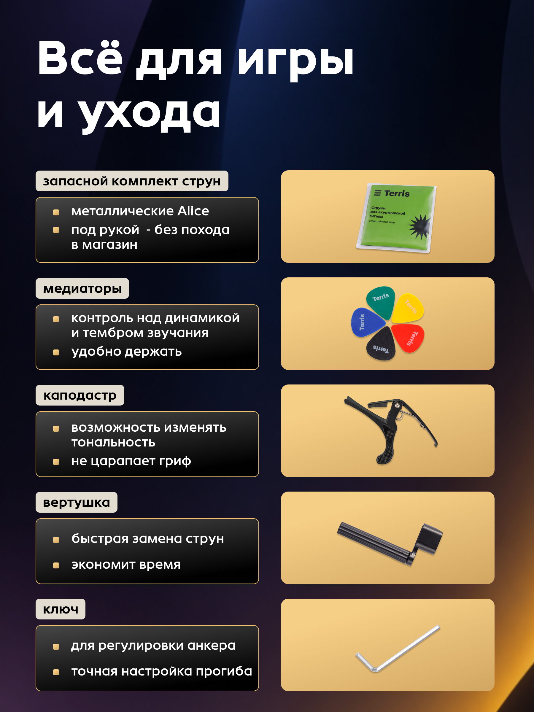 Игрушка музыкальная Terris TD-041 BK Starter Pack гитара - фото 5