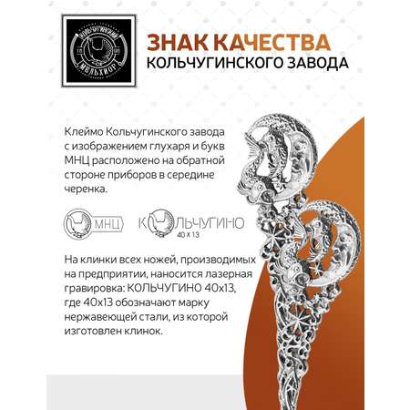 Ложка чайная Кольчугинский мельхиор Зодиак-Рыбы латунь посеребренная с чернением