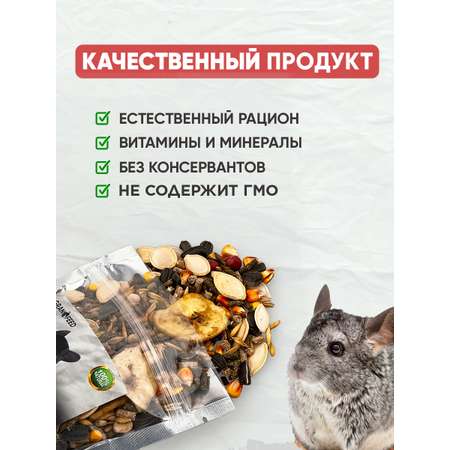 Корм лакомство GRANOFEED для шиншилл 400 г